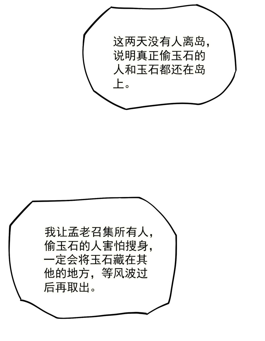 350 怪异之锁28