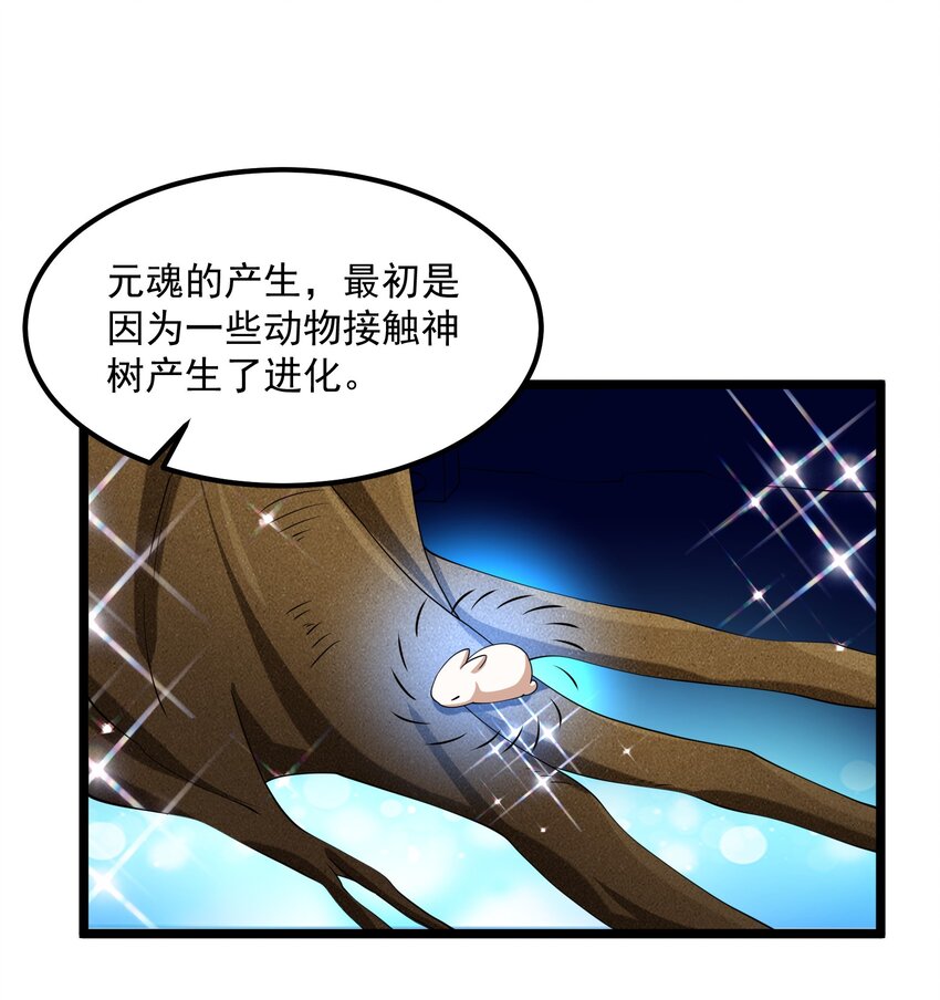 329 召唤的仪式！39
