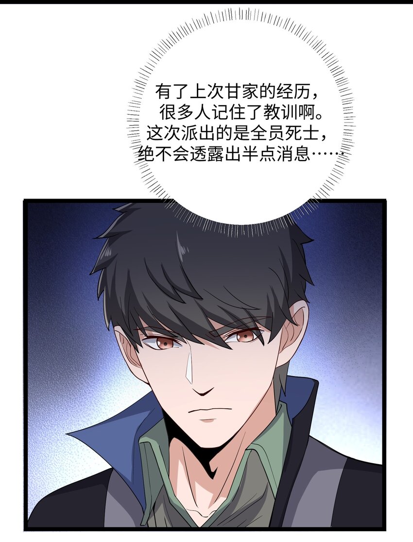 231 幕后主使是谁？27