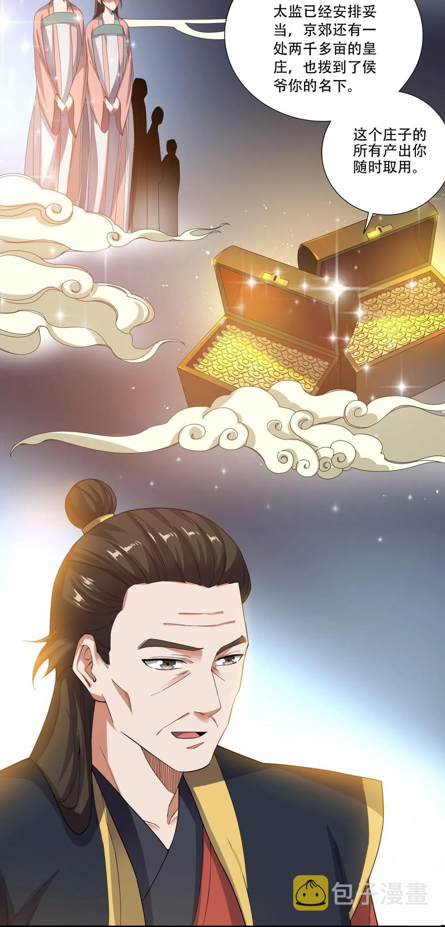 129 失意的女东主2