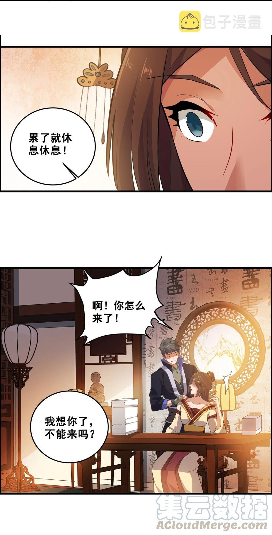 197 清算32