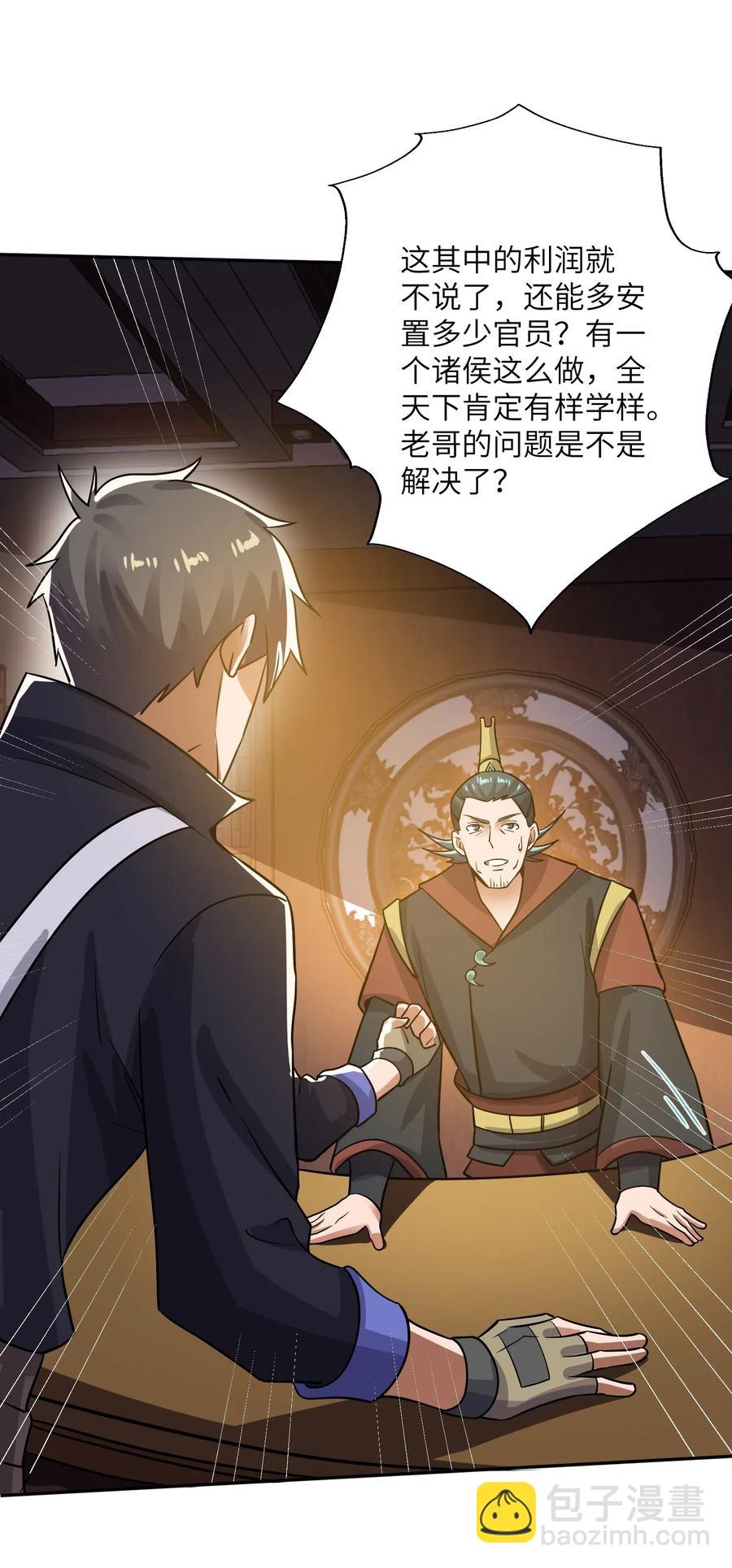 140 要账的一百种方法34