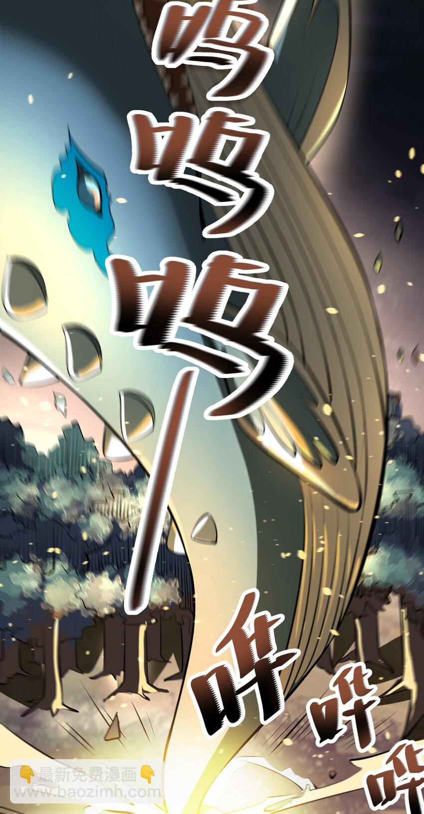 228 待我收了它！30