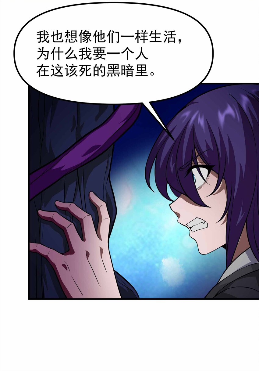 343 一辈子呆在黑棺中吧！48
