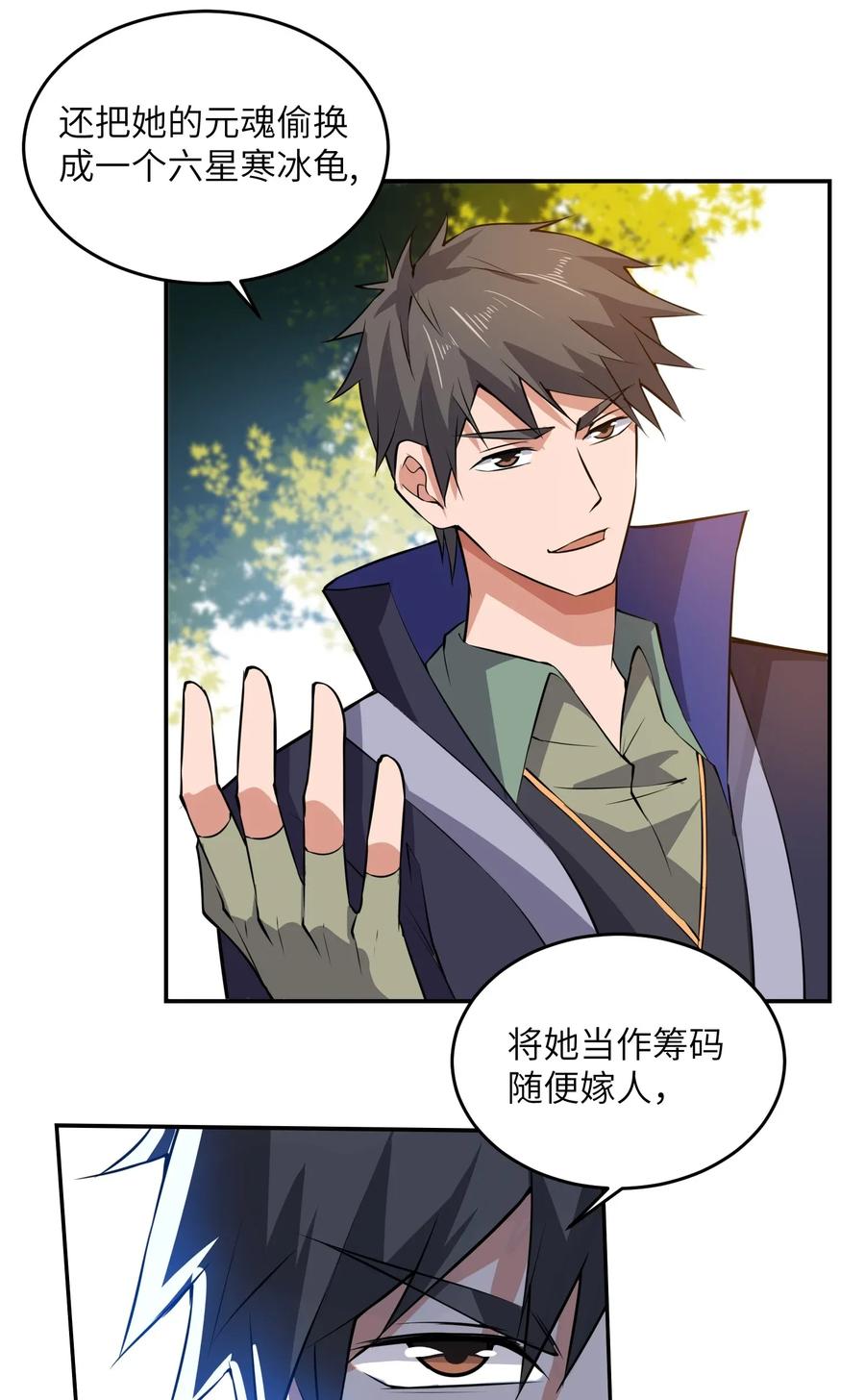 113 宋嫣的处境22