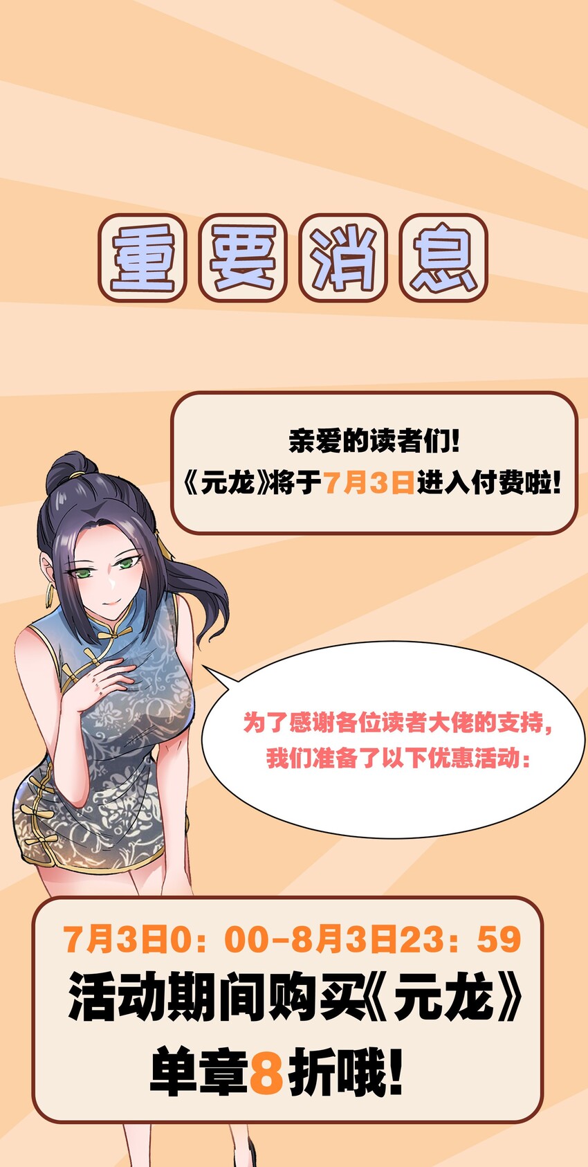 付费公告 付费公告0