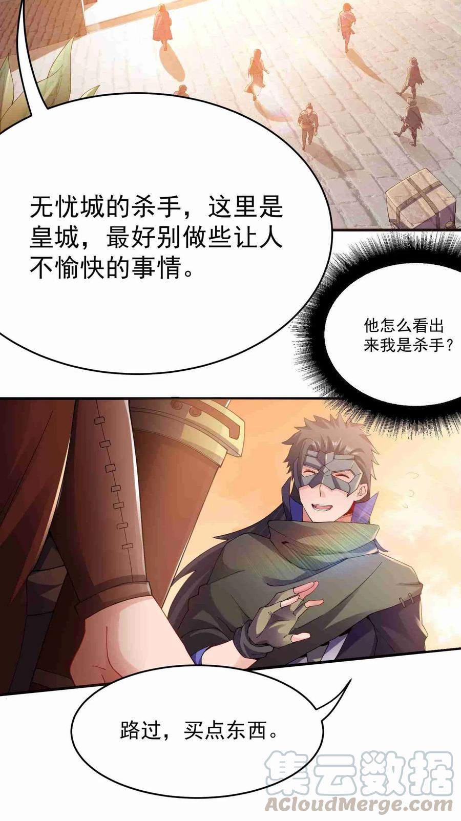 081 皇城30