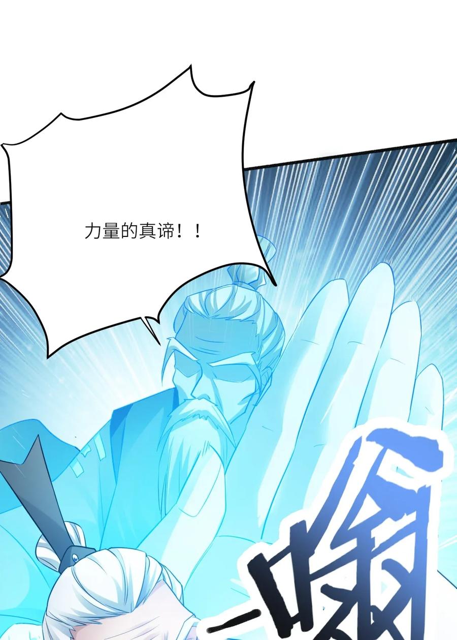 085 逃跑宗师王胜31