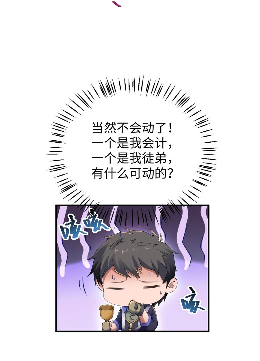 164 吕温候继位34