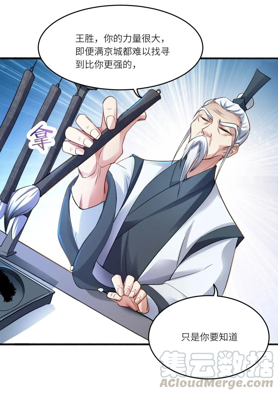 085 逃跑宗师王胜28
