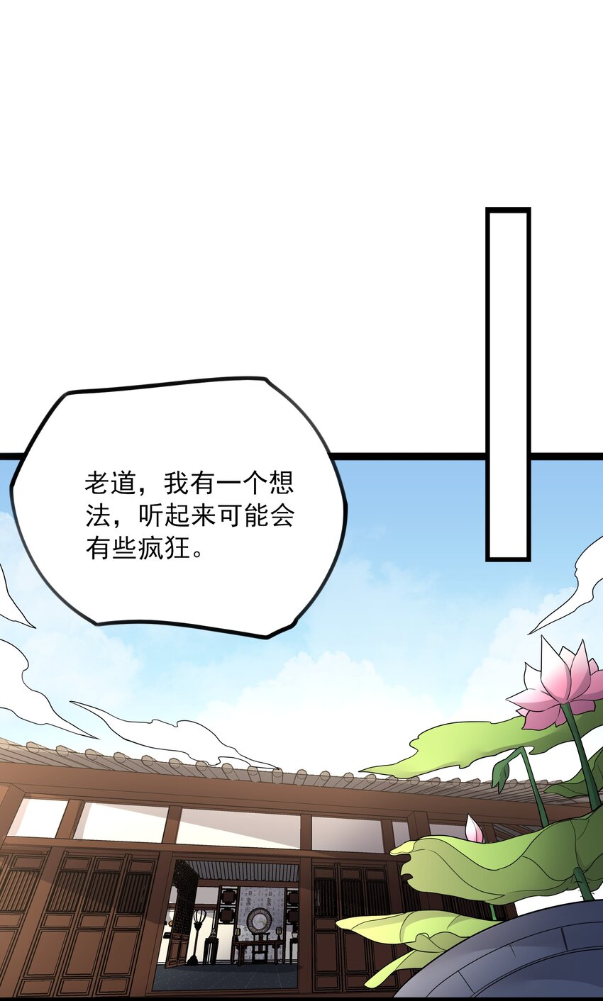 346 有本事就吞下我的元龙！29