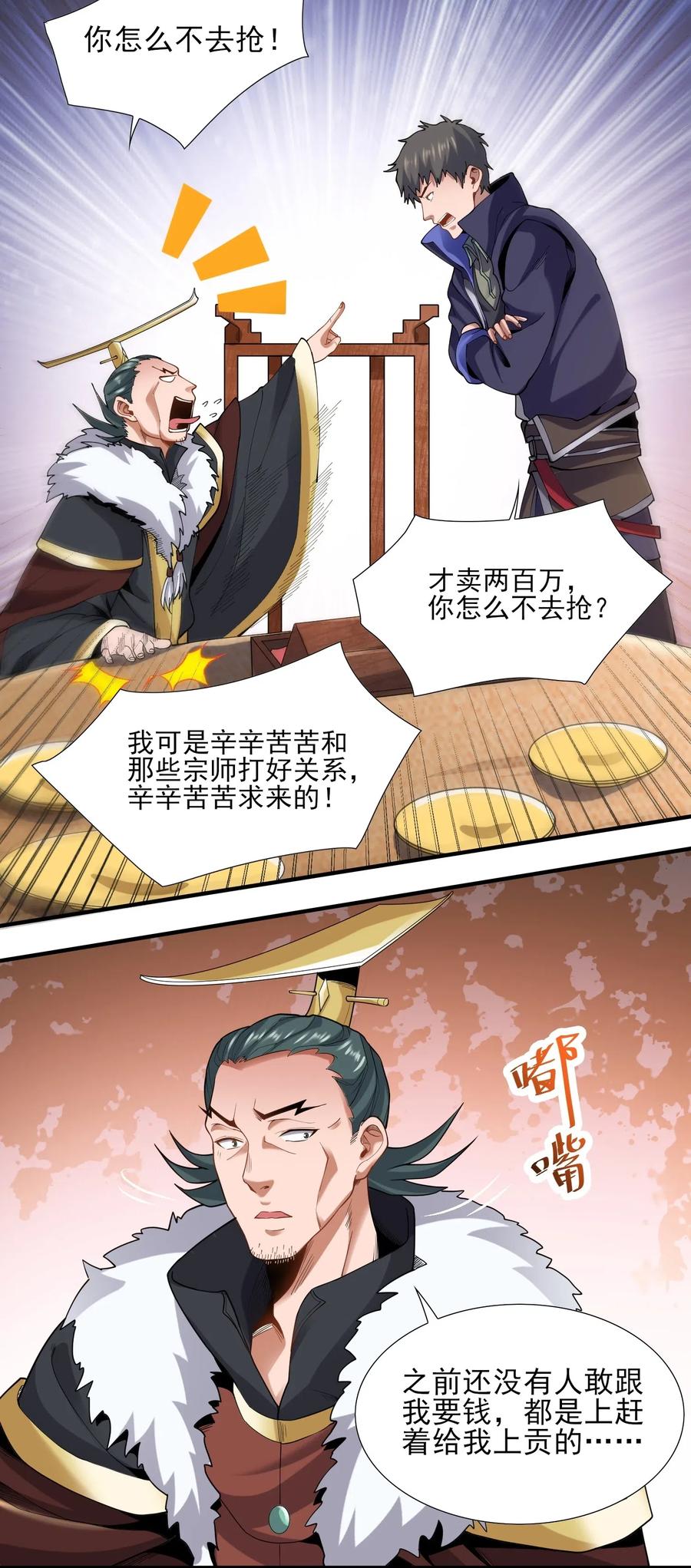 148 认真做生意45