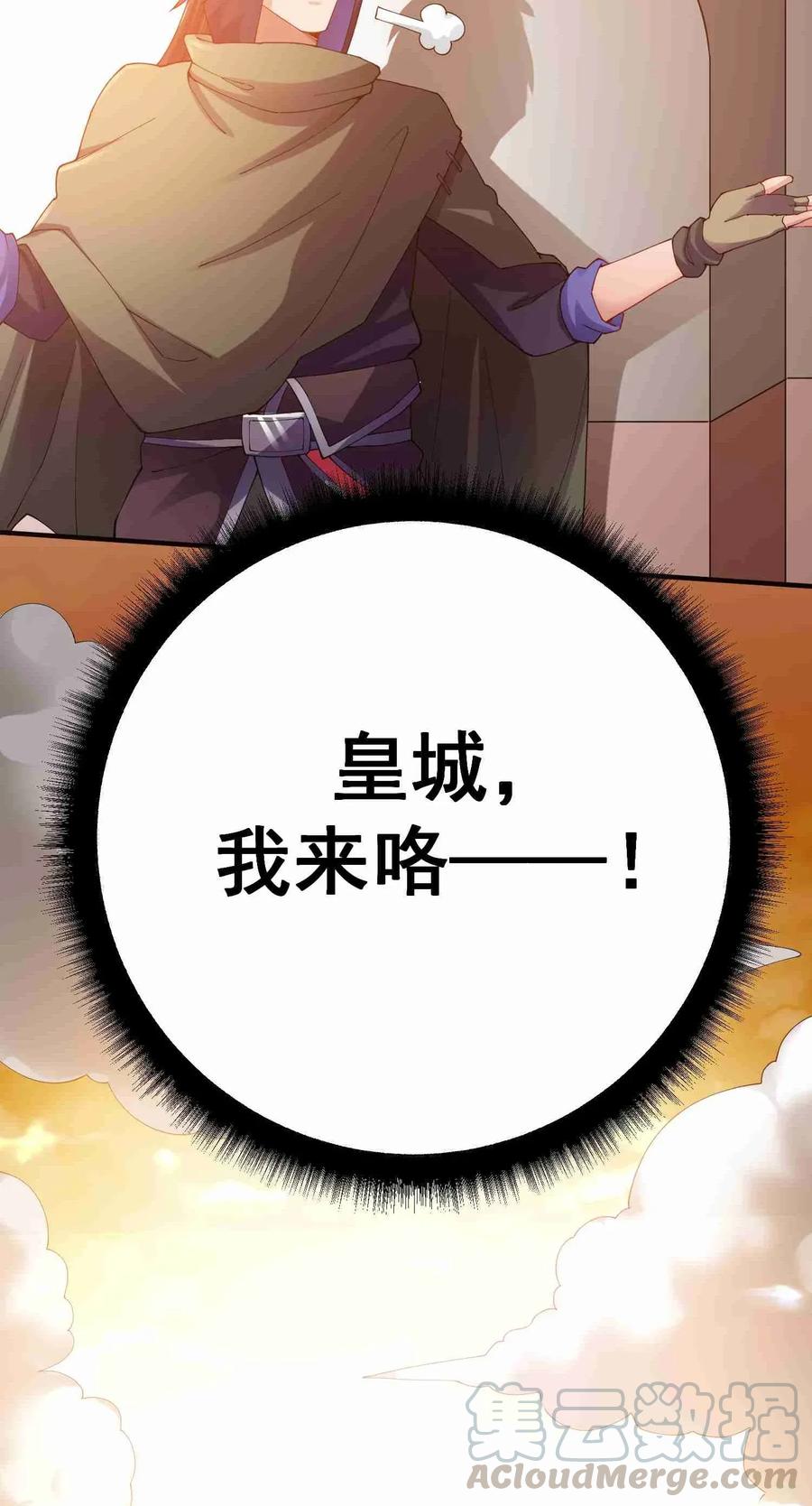 081 皇城33