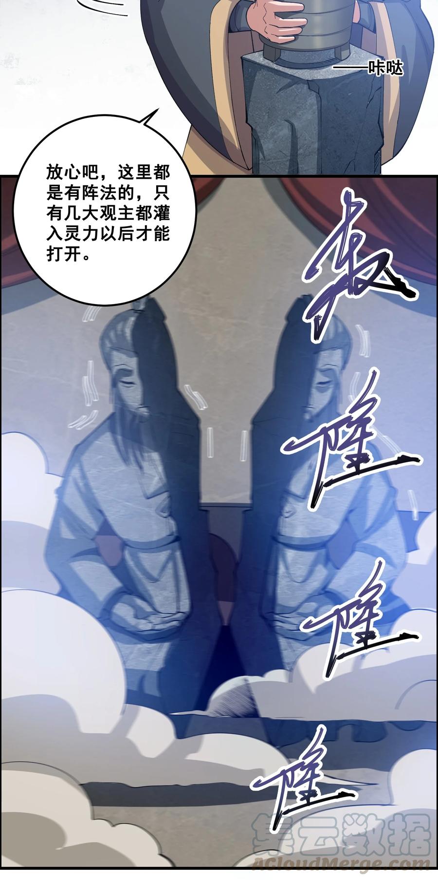 193 被伏击（上）42