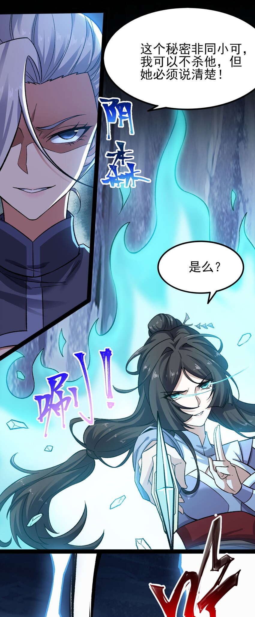 276 绝世高手就在其中？46