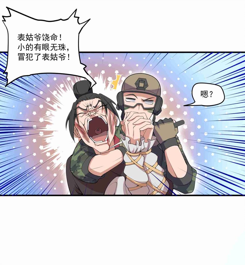 005 什么是元魂？3