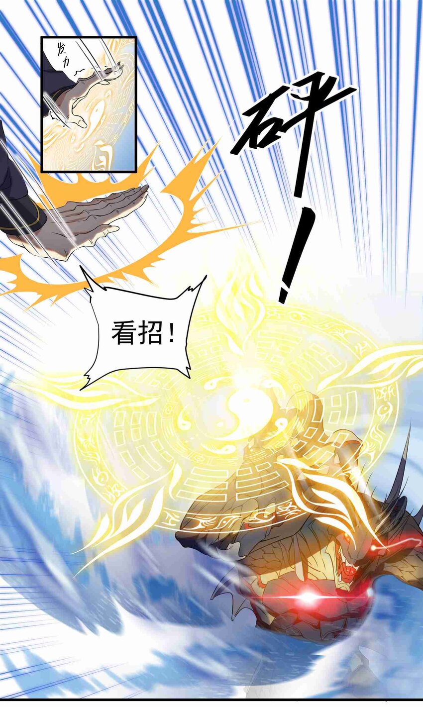 002 九星元魂？24