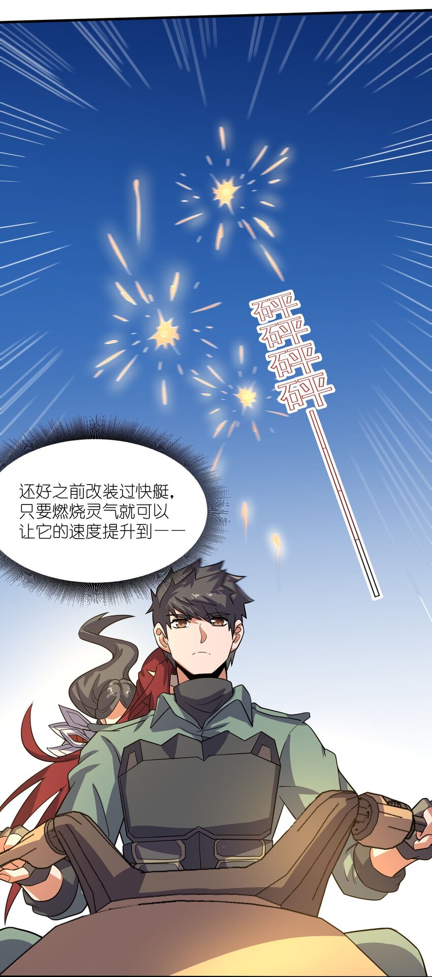 280 新封印17