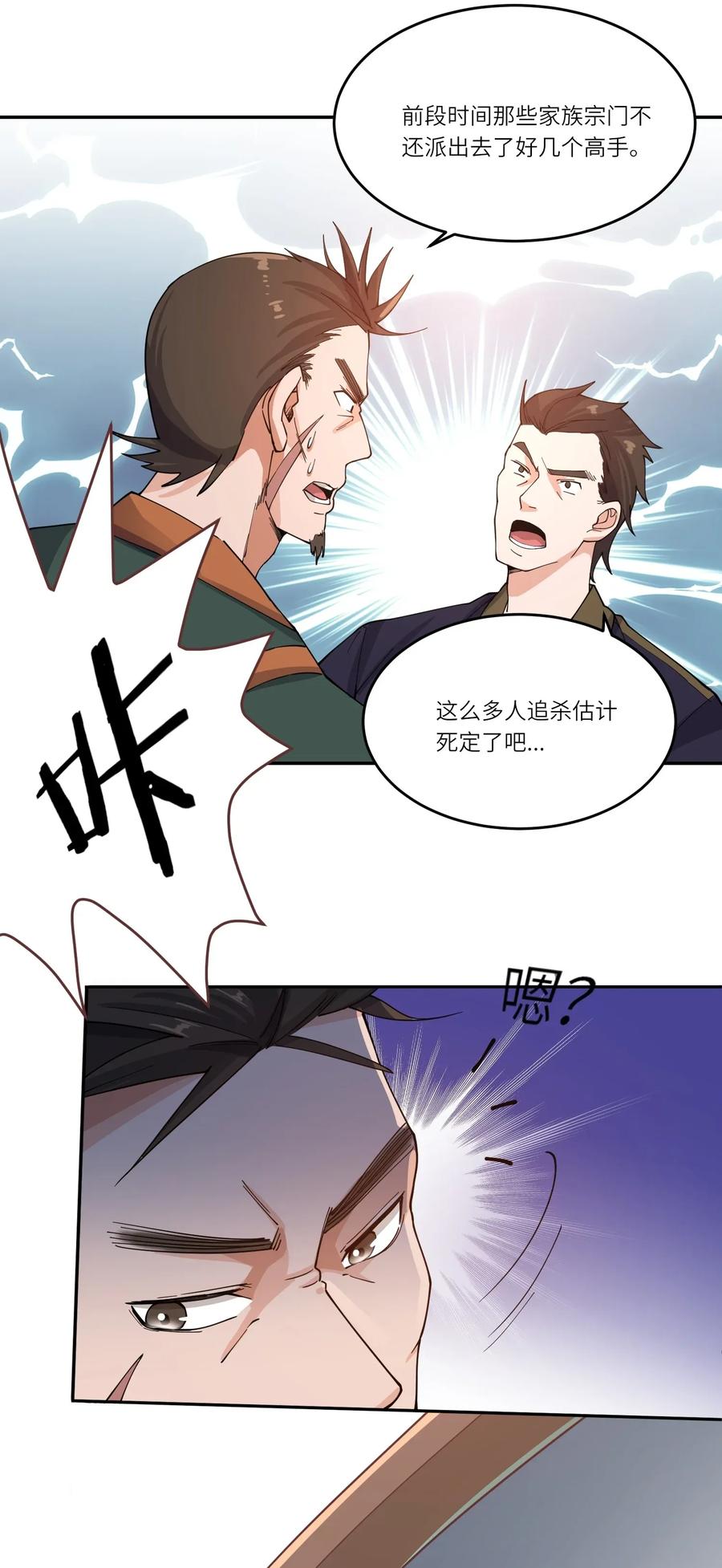 098 重回无忧城2