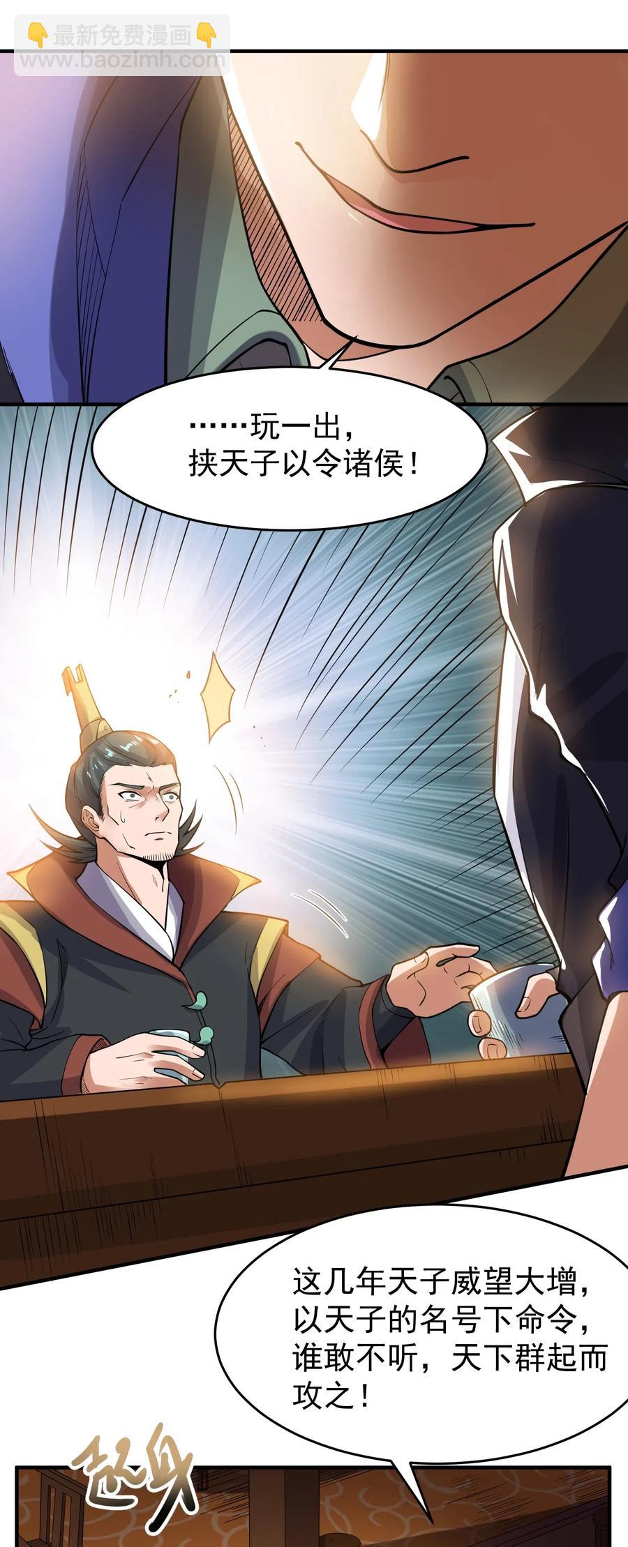 141 给侯爷交代3