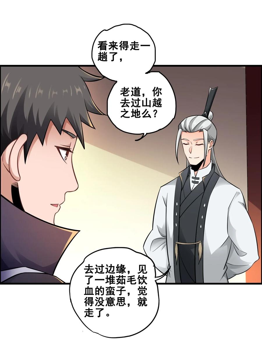 178 山越之地41