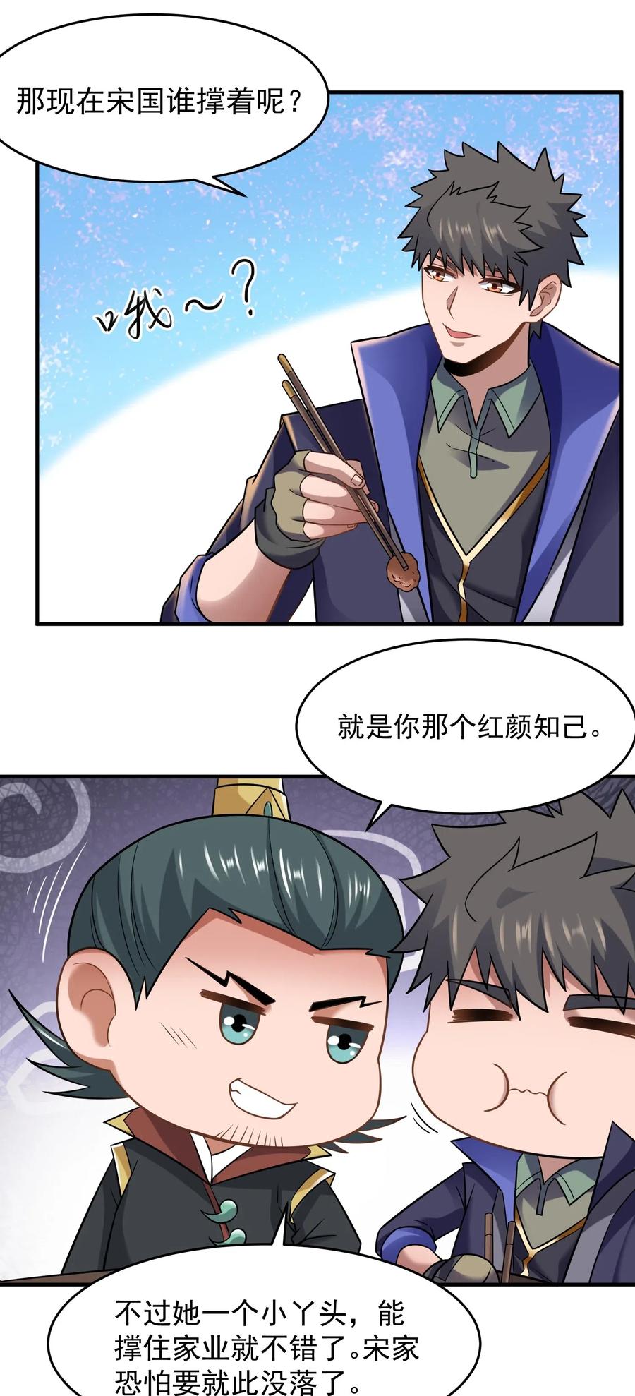 158 回到京城34