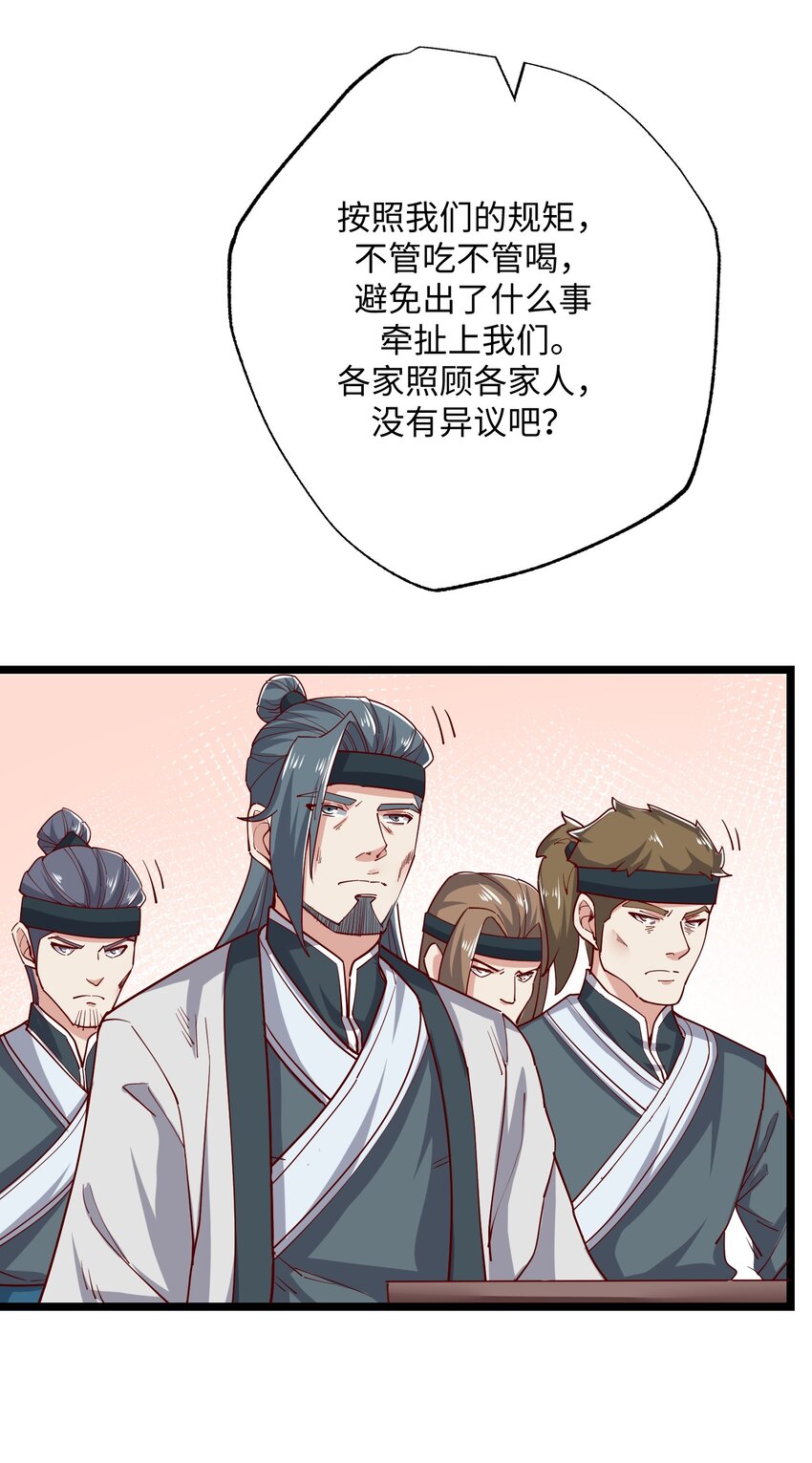239 接着奏乐，接着……唔！14