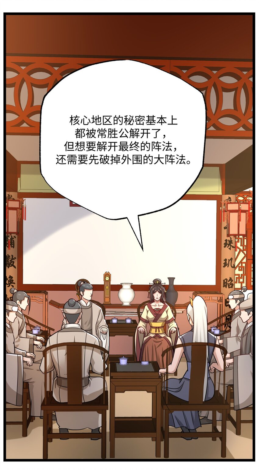 260 就你鬼点子多！13