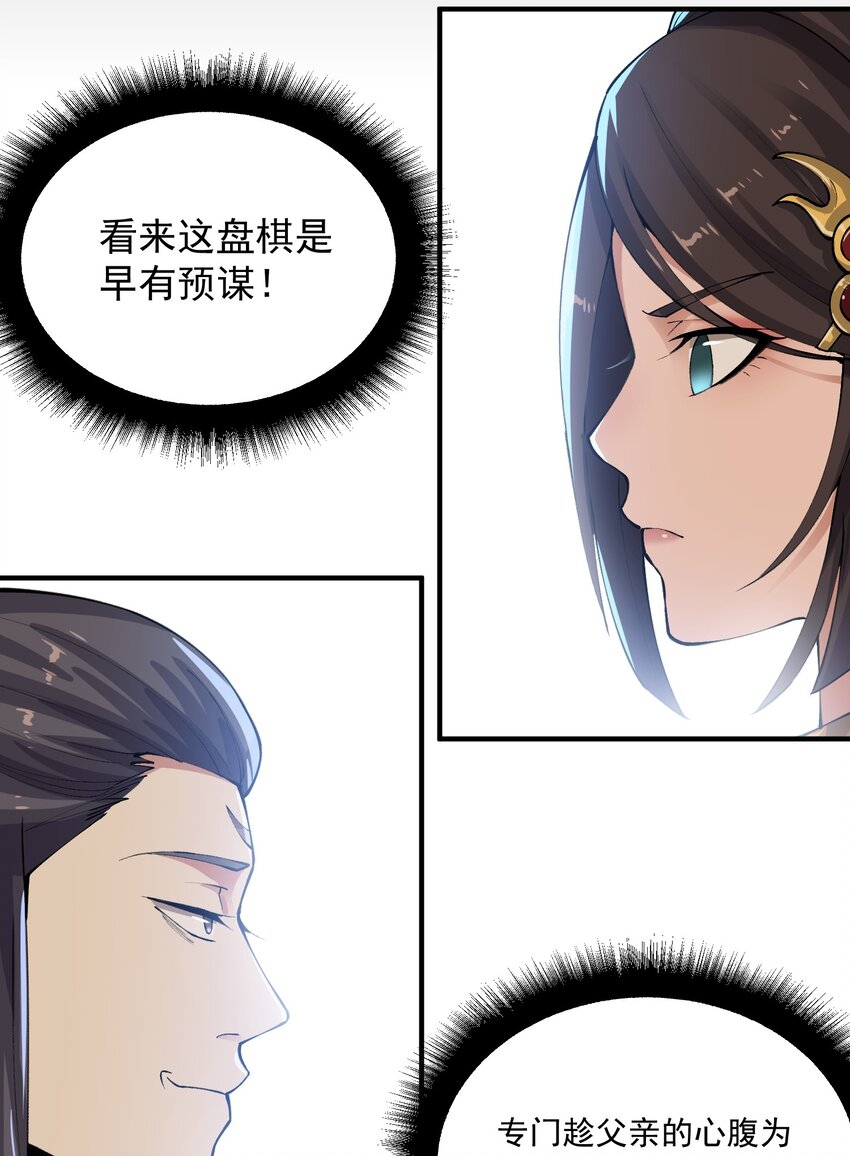 宋嫣番外 宋嫣继位上13