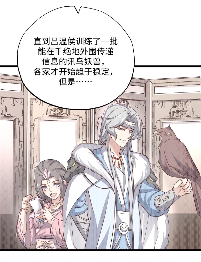 242 无人敢出手？9