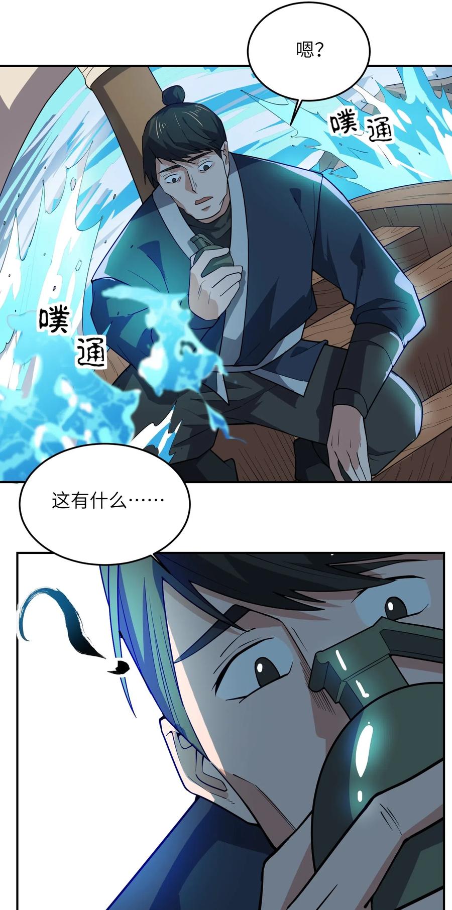 116 连续追杀31
