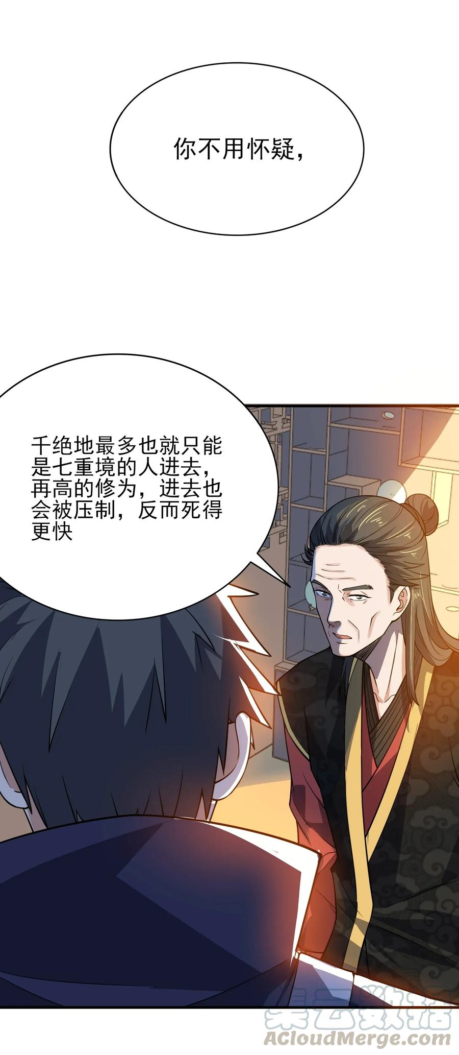 106 可以修行的千绝地21