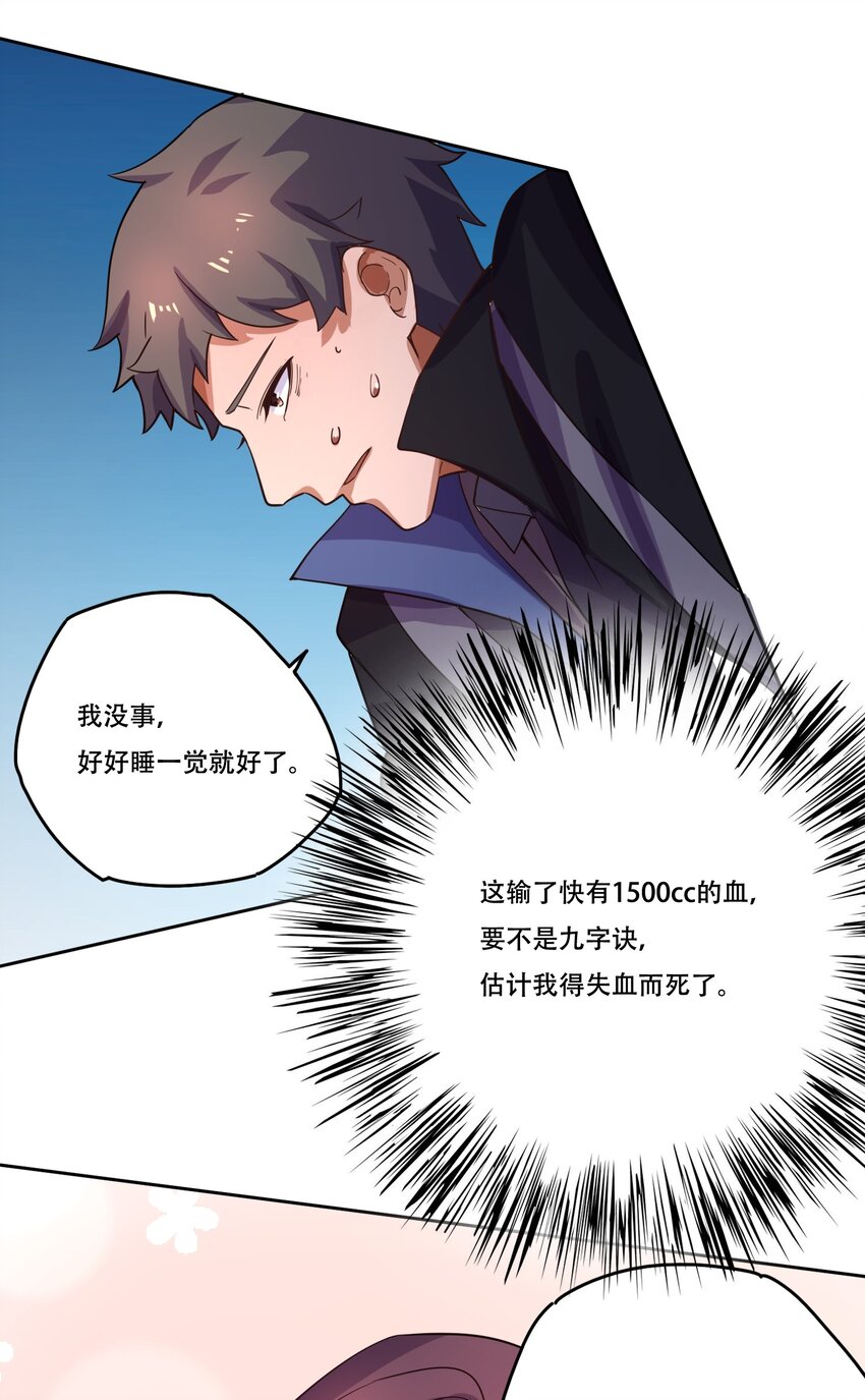 232 在下老中医26
