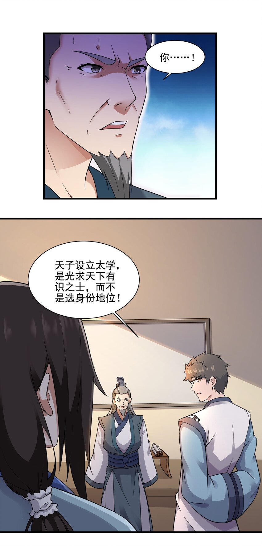 214 财源滚滚！3