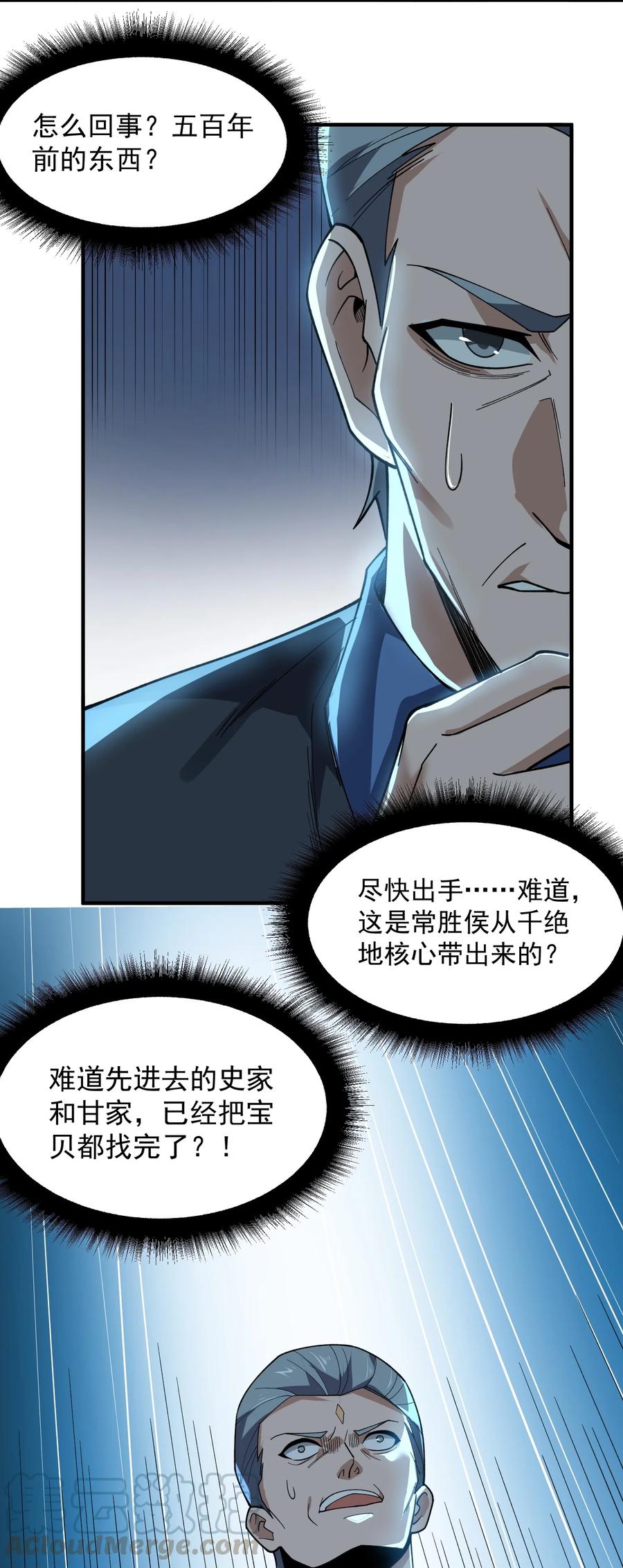 189 媚儿的大买卖38