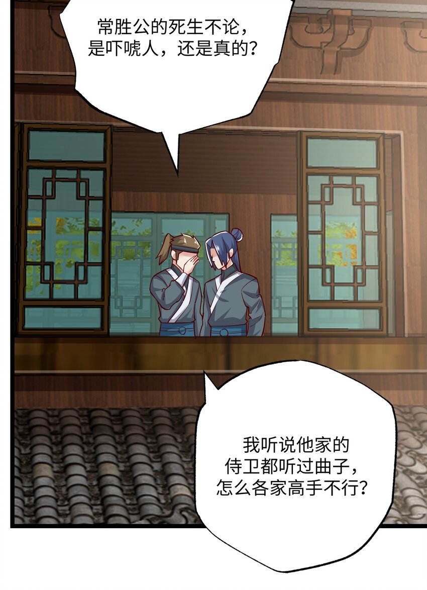 239 接着奏乐，接着……唔！5