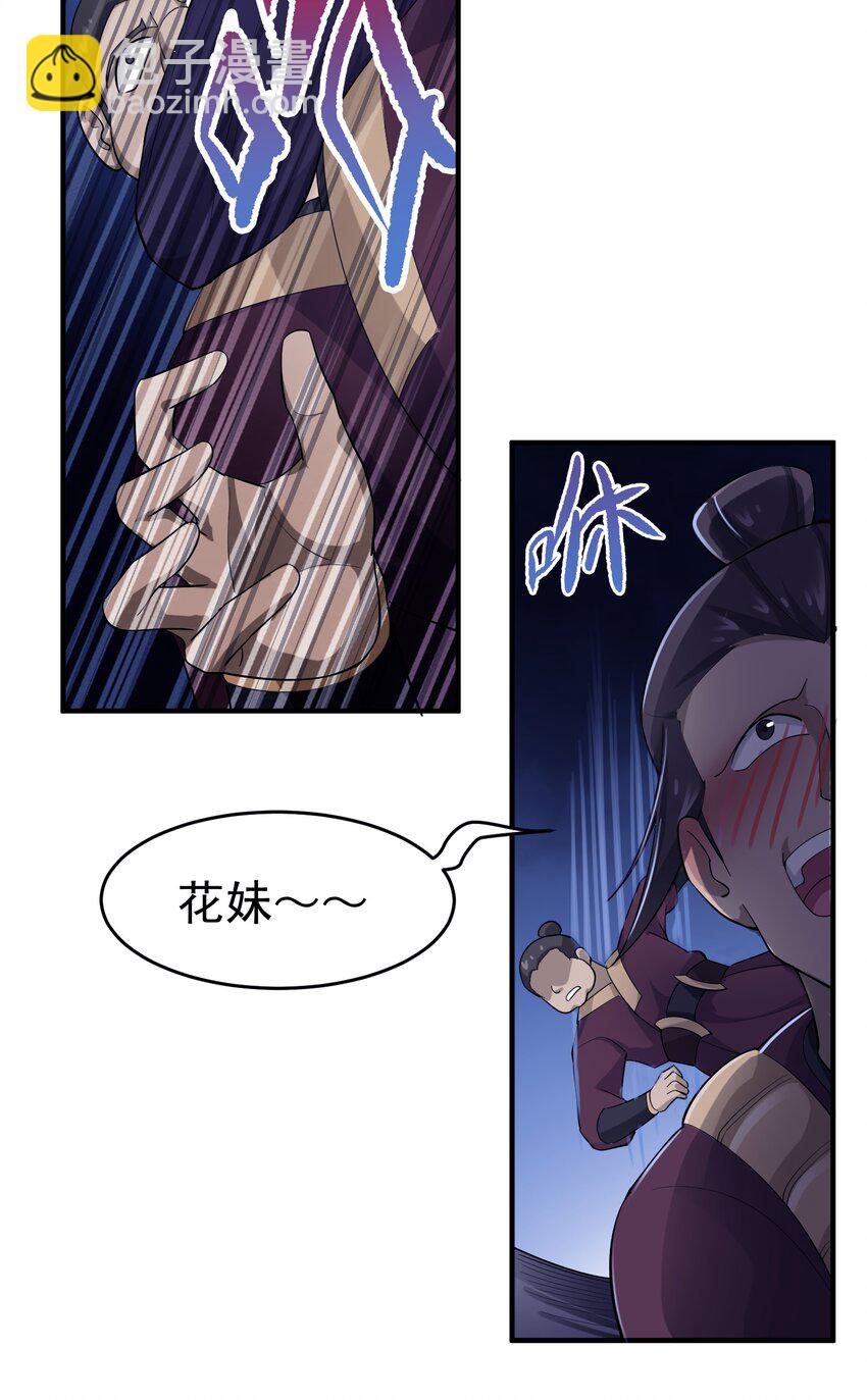 037 没脑子的炮灰18