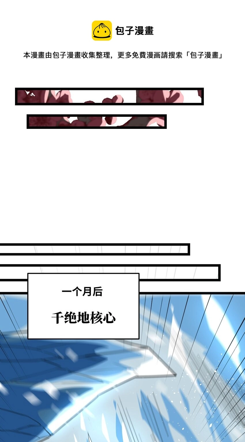 244 入侵！10