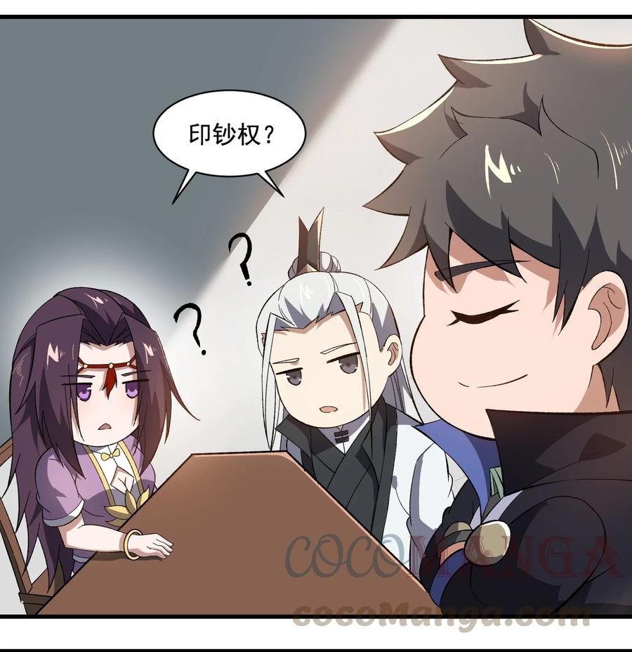 215 印钞权！26