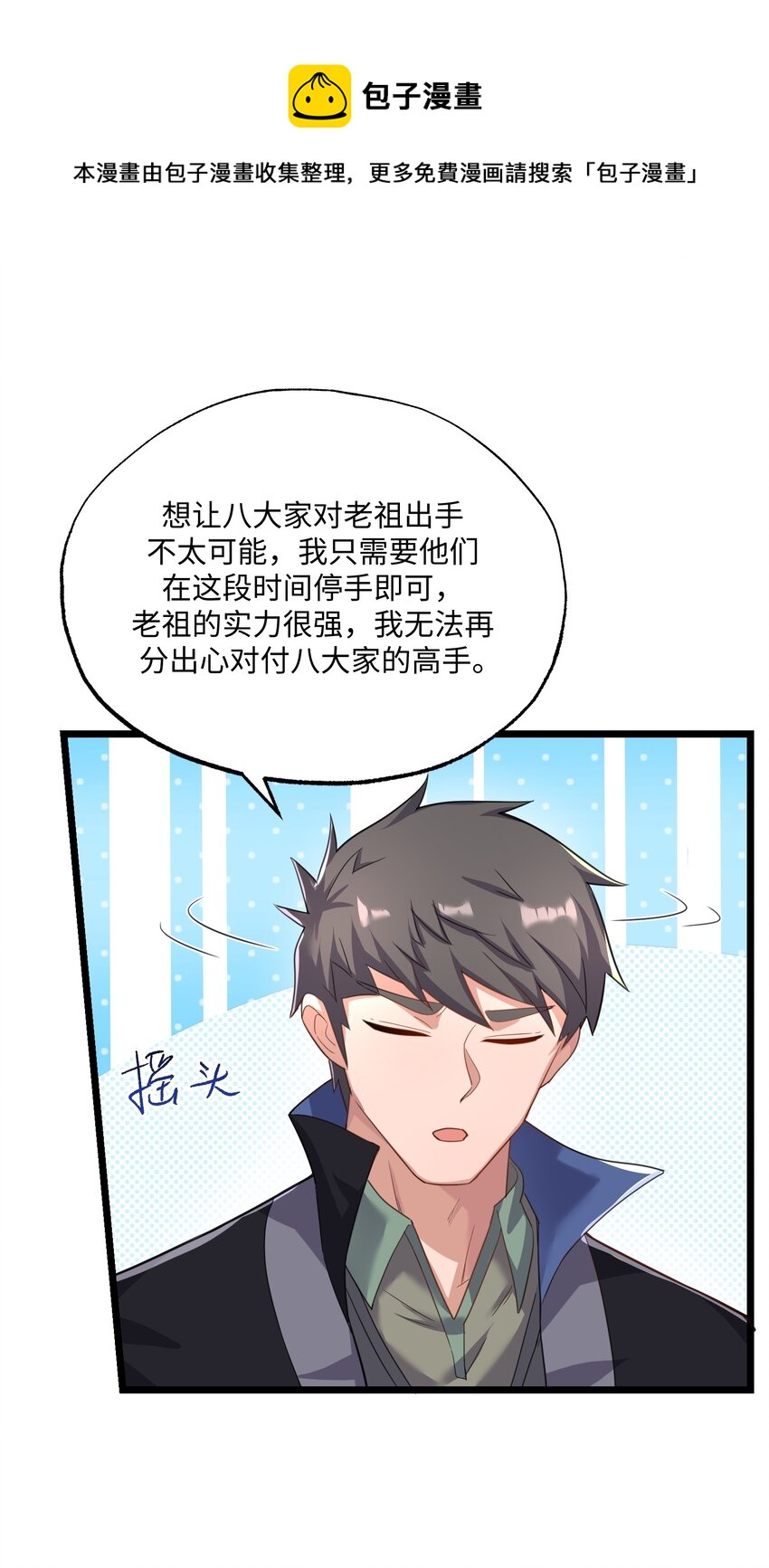 301 攻心计24