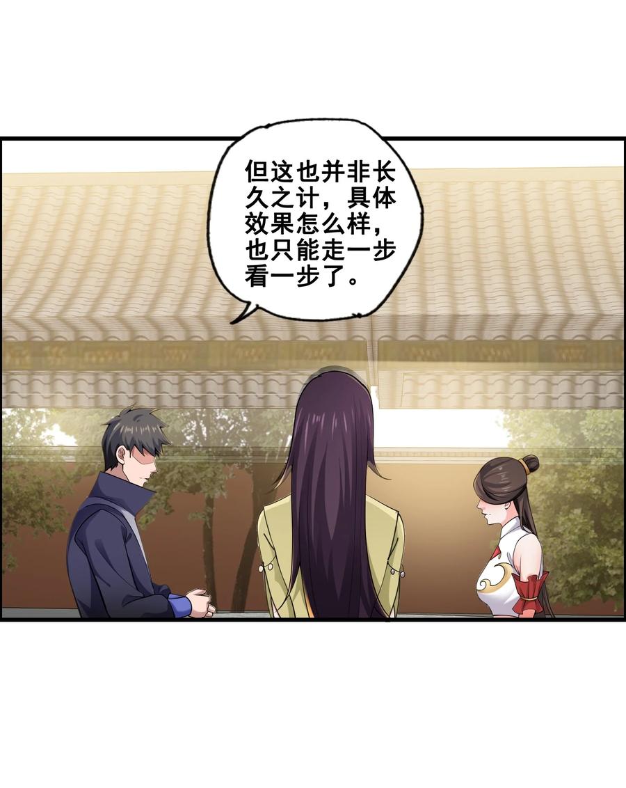 192 天生媚体，天生祸水31