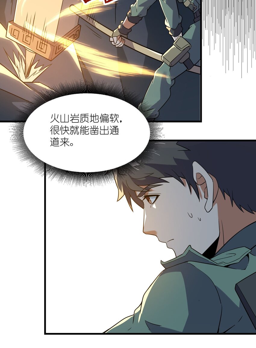 270 陛下的智谋！30