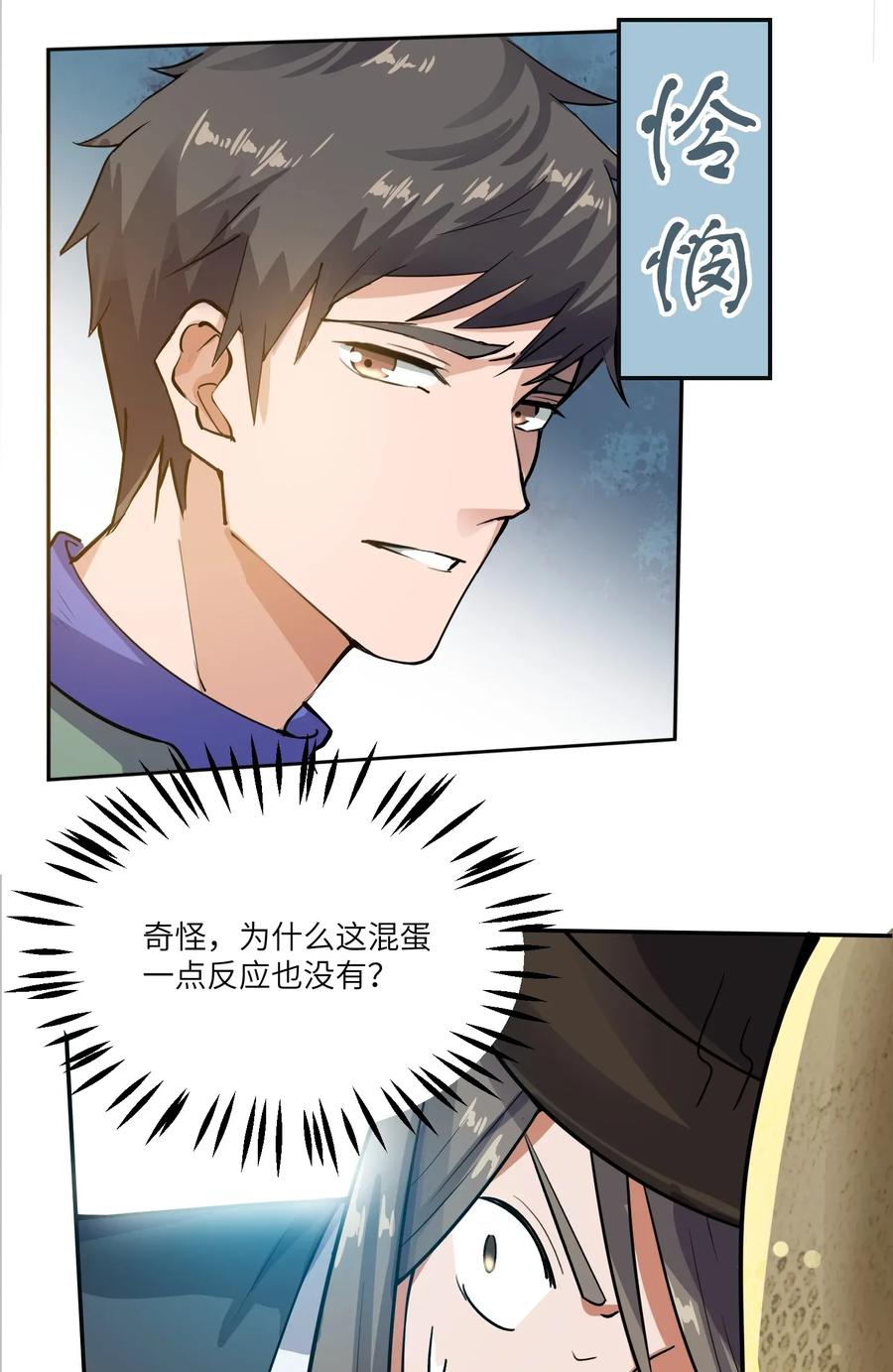 102 铁律11