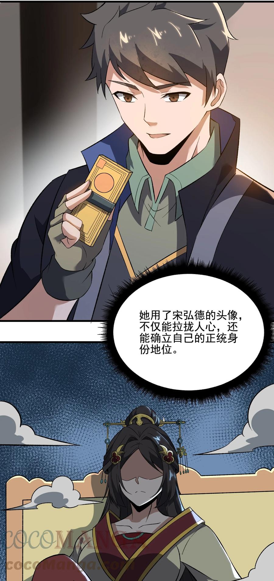 215 印钞权！38