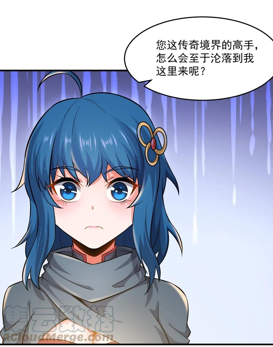 170 隐堂堂主澹台瑶20