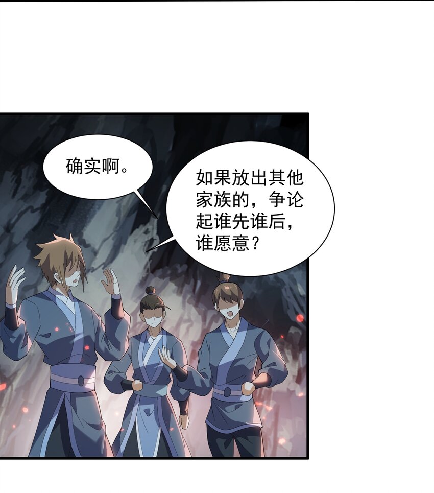 293 老祖？23