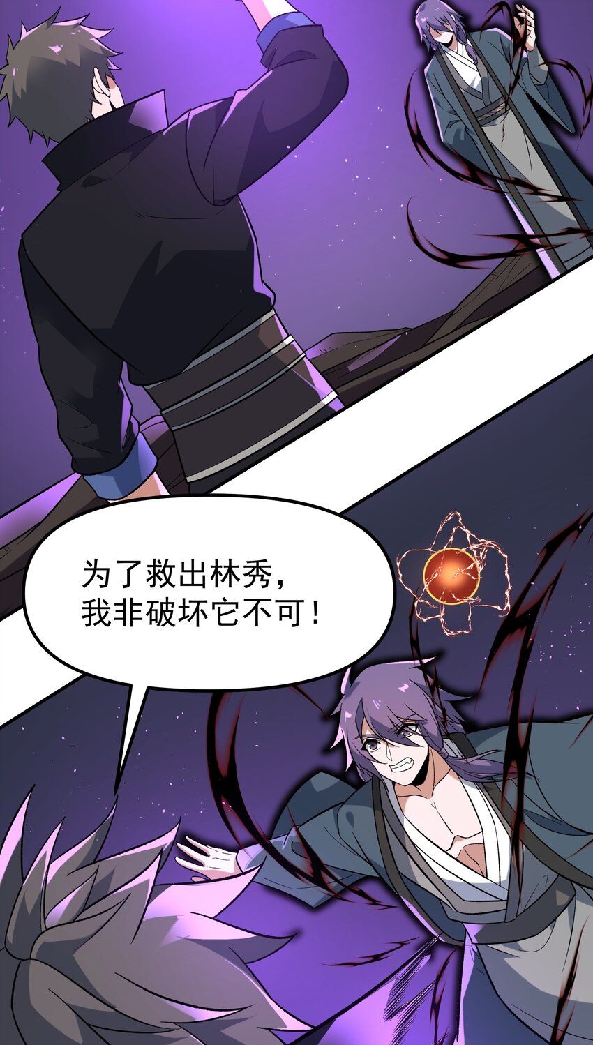 347 逃离元魂空间63