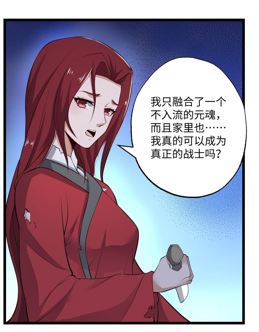 258 独特的元魂！15