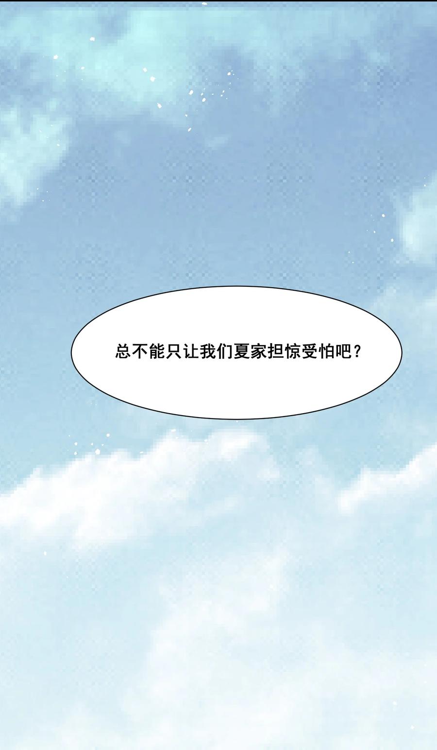 248 妖兽封印大法！11