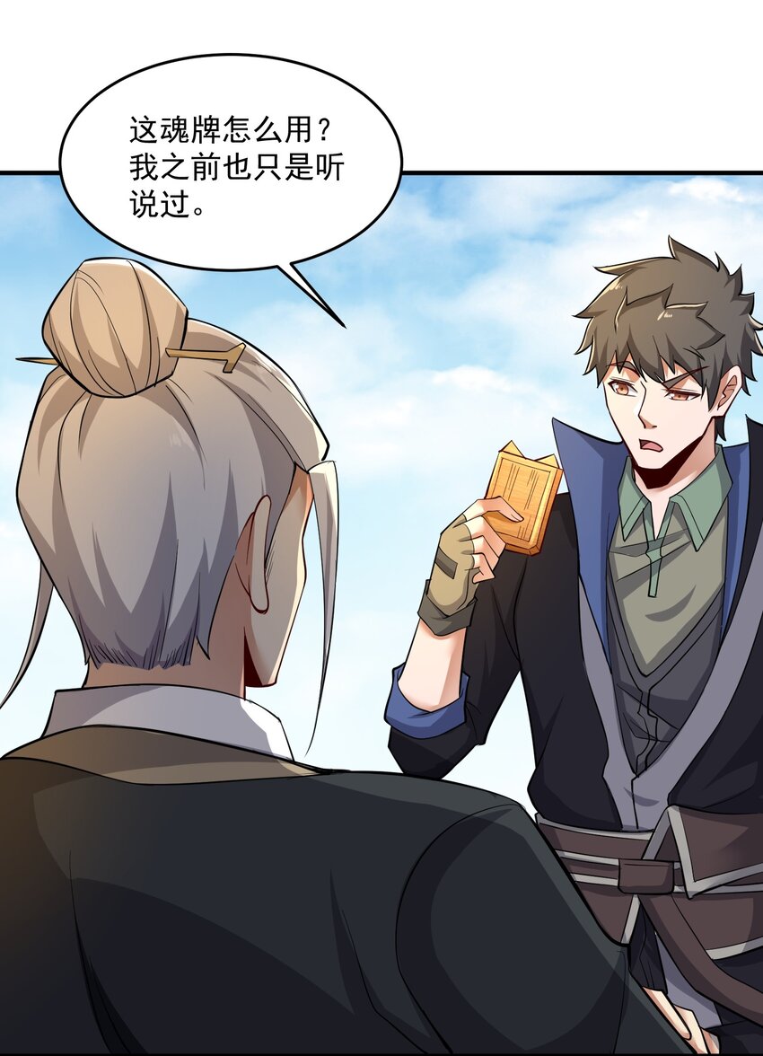 226 魂牌！27